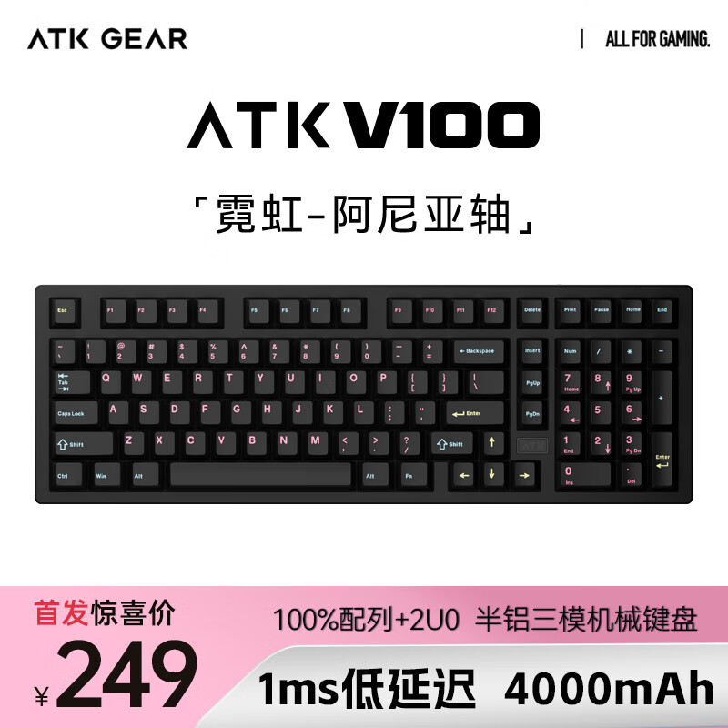 ATK 艾泰克 V100 半铝电竞机械键盘 有线无线蓝牙三模Gasket客制化全键热 PJF101 