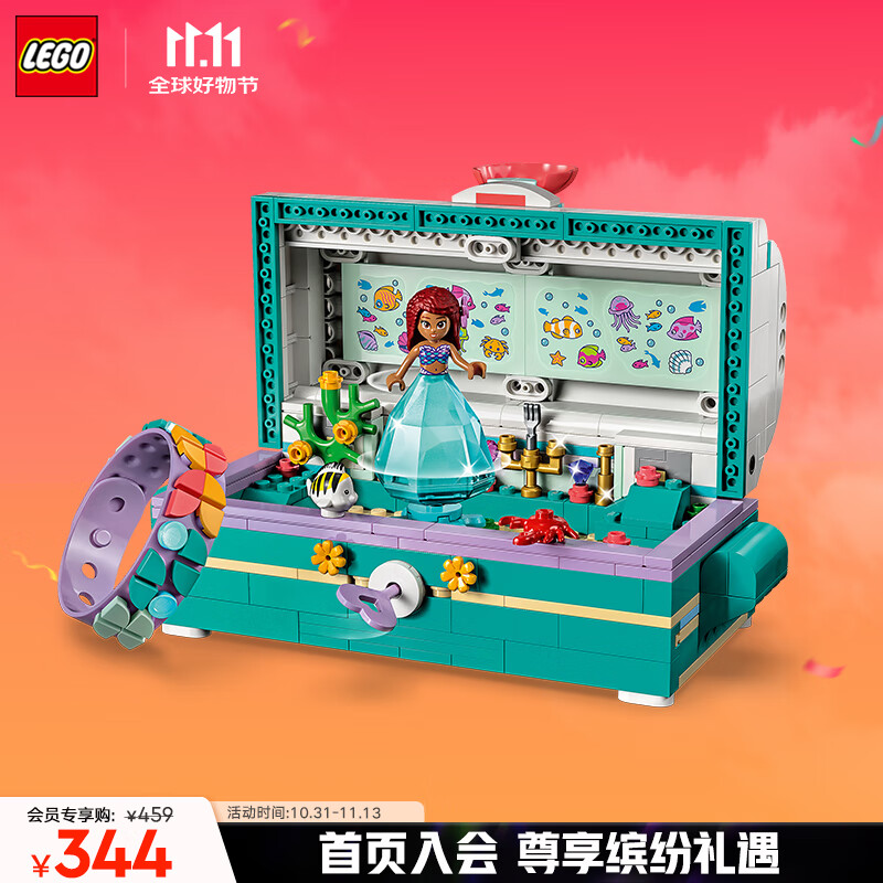 LEGO 乐高 Disney迪士尼系列 43229 爱丽儿的藏宝箱 339元（需用券）