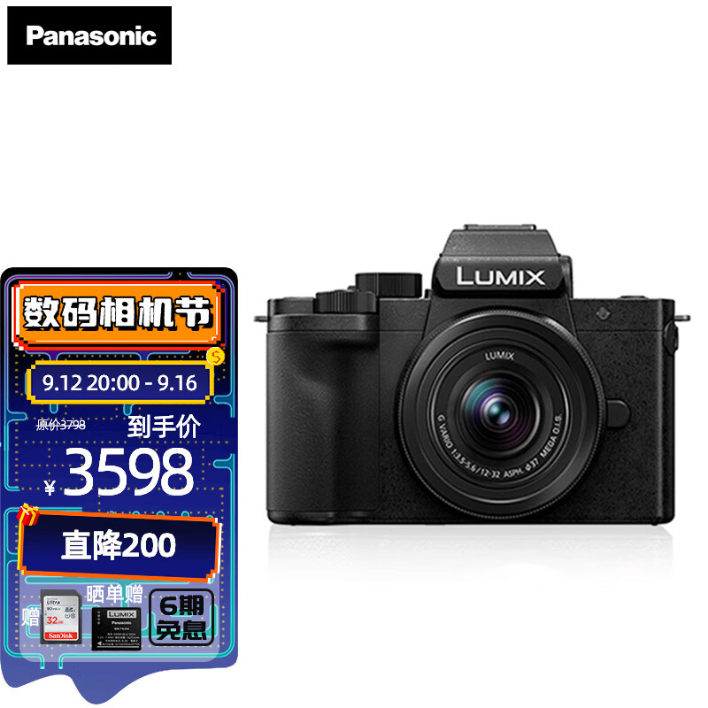 Panasonic 松下 G100 微单/单电无反青春版数码相机 vlog防抖 自拍翻转屏 G100K 3598