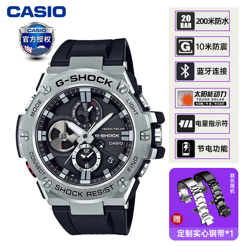 移动端：CASIO G-SHOCK系列 男士手表 GST-B100-1ADR 太阳能蓝牙 1980元（淘金币可抵