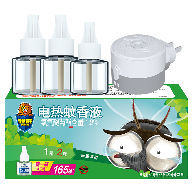 超威电热蚊香液家用驱蚊灭蚊器非无香驱蚊液防蚊液补充液3瓶1加热器 8.19元