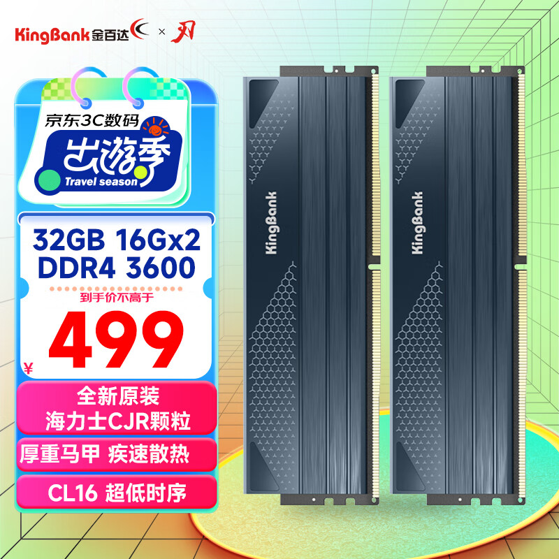 KINGBANK 金百达 32GB(16G×2)套装 DDR4 3600 台式机内存条 海力士颗粒 星刃黑 C16 适