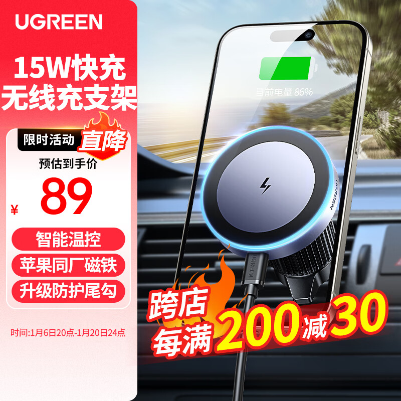 UGREEN 绿联 车载无线充电器手机支架15W快充适用苹果iphone12-15 深空灰 79元（