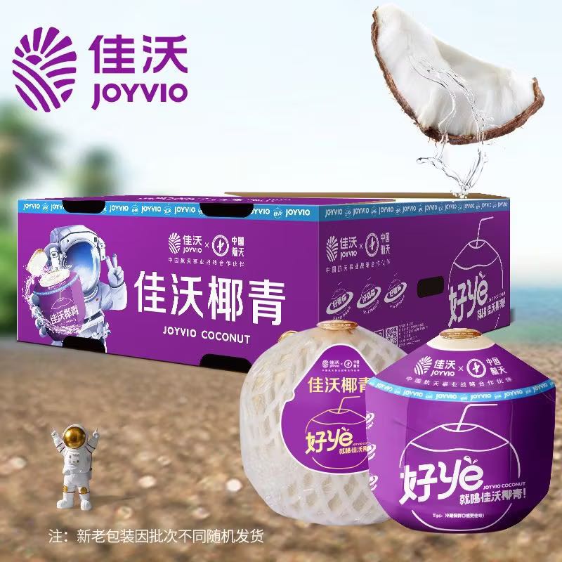 佳沃 泰国进口香水椰青9个 单果900g+ 52.43元 - 清风线报