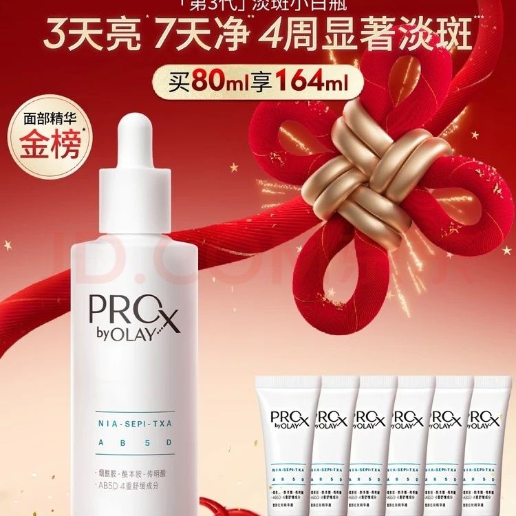 PLUS会员：OLAY 第3代淡斑小白瓶80ml面部精华液祛痘印美白精华烟酰胺新年礼