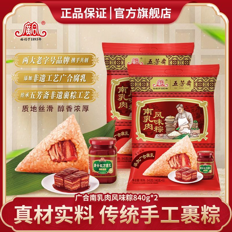Heinz 亨氏 广合粽子南乳肉口味 9.9元包邮（需用券）