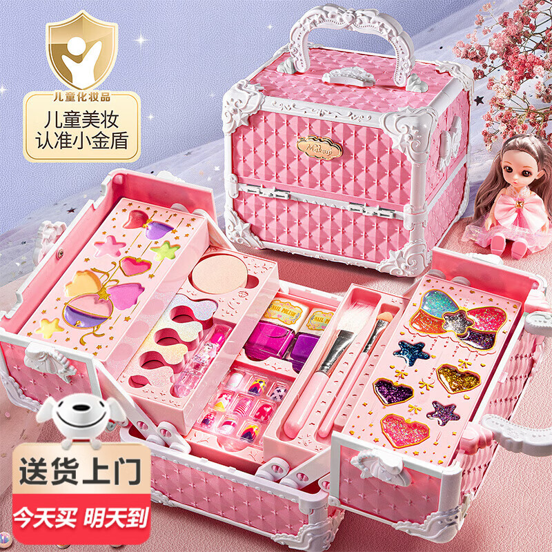 贝初众 BESTRONG 化妆品玩具套装（双开美妆箱+娃娃+卸妆巾） 74元（需买2件，