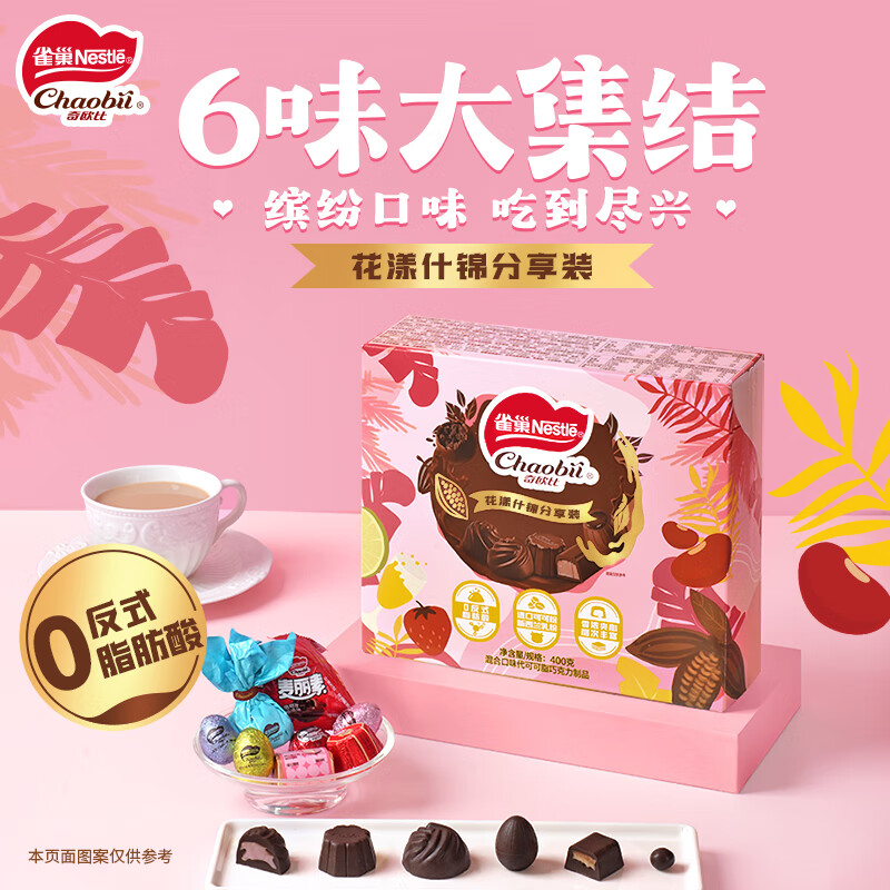 88VIP：雀巢 奇欧比巧克力礼盒装400g（代可可脂） 18.9元（需用券）