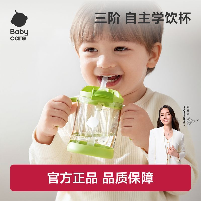 babycare 官方直营babycare三合一斜口吸管杯宝宝喝牛奶学饮杯男女儿童水杯 28.6