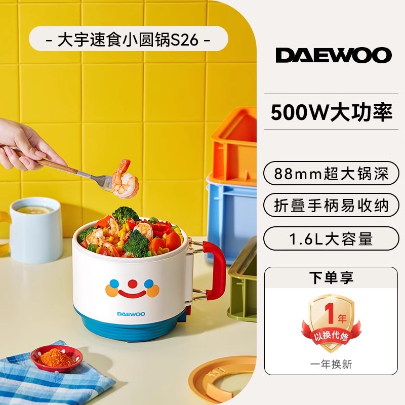 DAEWOO 大宇 电煮锅家用宿舍蒸煮一体一人食用小煮锅小型泡面锅小火锅 99元