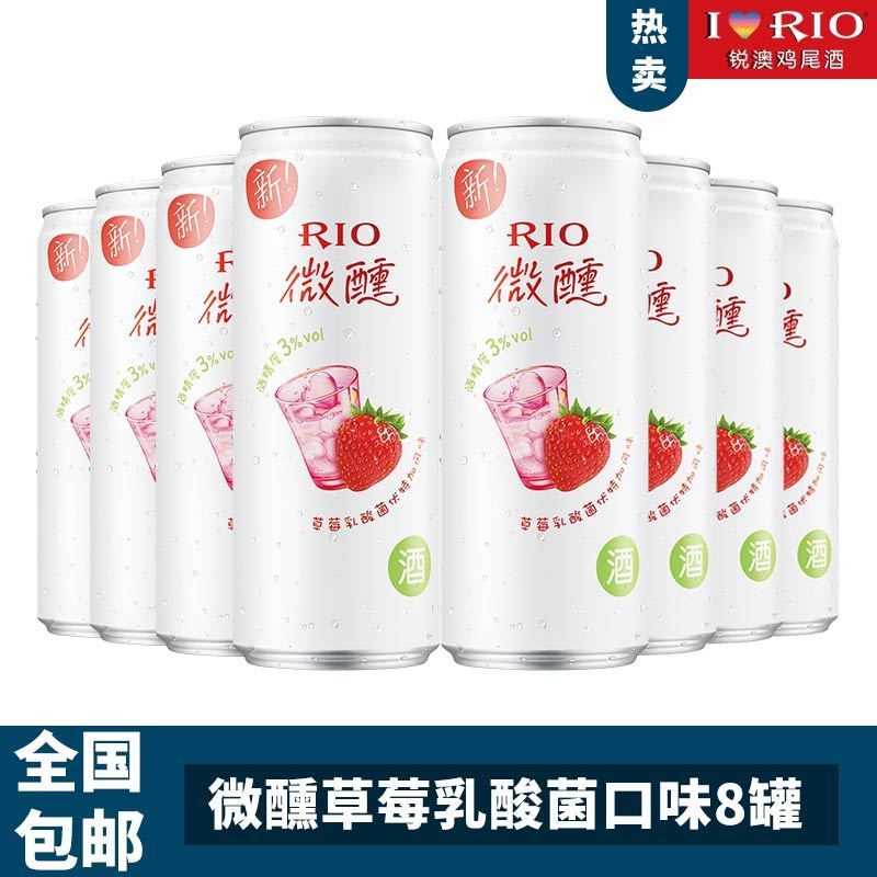 RIO 锐澳 预调鸡尾酒草莓3度330ml 40.9元