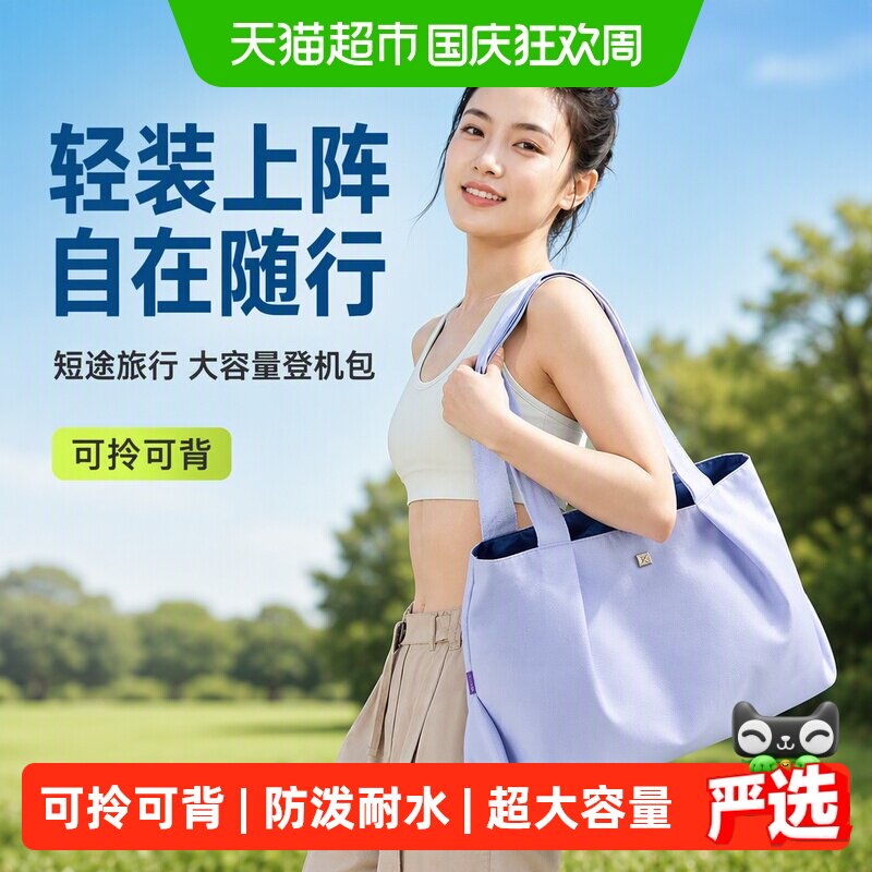 88VIP：Keep 托特包短途旅行户外出行女轻便大容量登机包单肩运动健身挎包 85