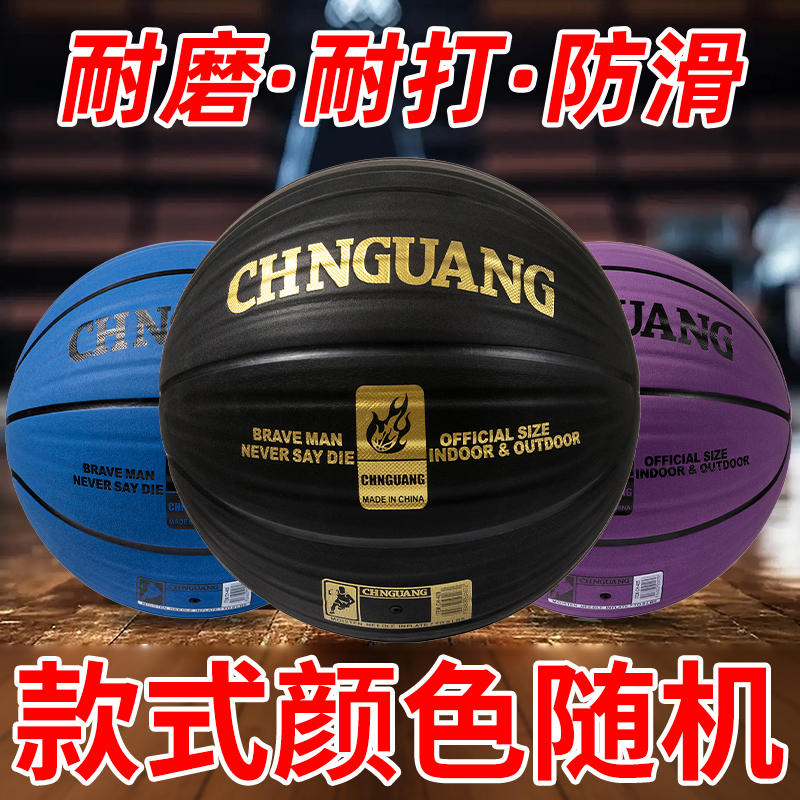 嘉尔仕 波浪纹翻毛皮篮球 JES-FMLQ-01 防滑耐磨 27.84元