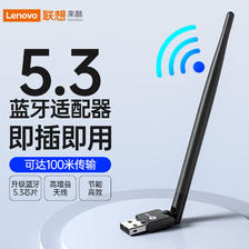 Lecoo 联想来酷 USB蓝牙适配器5.3天线款 蓝牙音频发射器接收器适用台式机电