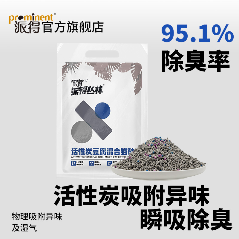 派得 prominent 混合豆腐猫砂除臭低尘膨润土猫咪用品猫沙大袋2kg*2袋 7.3元