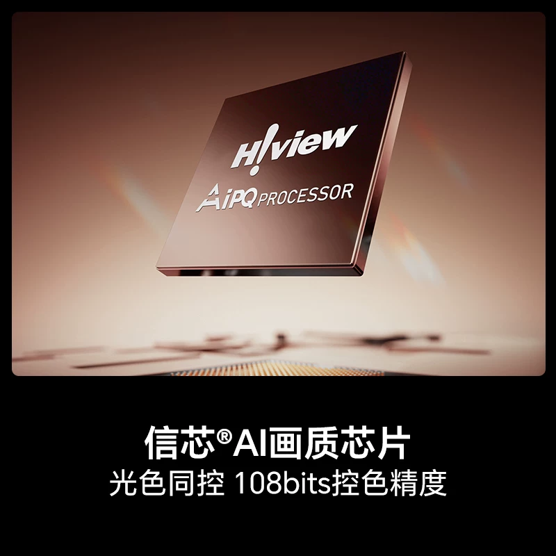 海信 电视小墨55E5S Pro RGB-MiniLED玲珑真彩 墨晶屏E5QPRO升级 2598.45元 - 清风线报