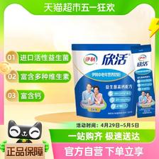 88VIP：yili 伊利 欣活中老年成人营养牛奶粉 400g 37.9元
