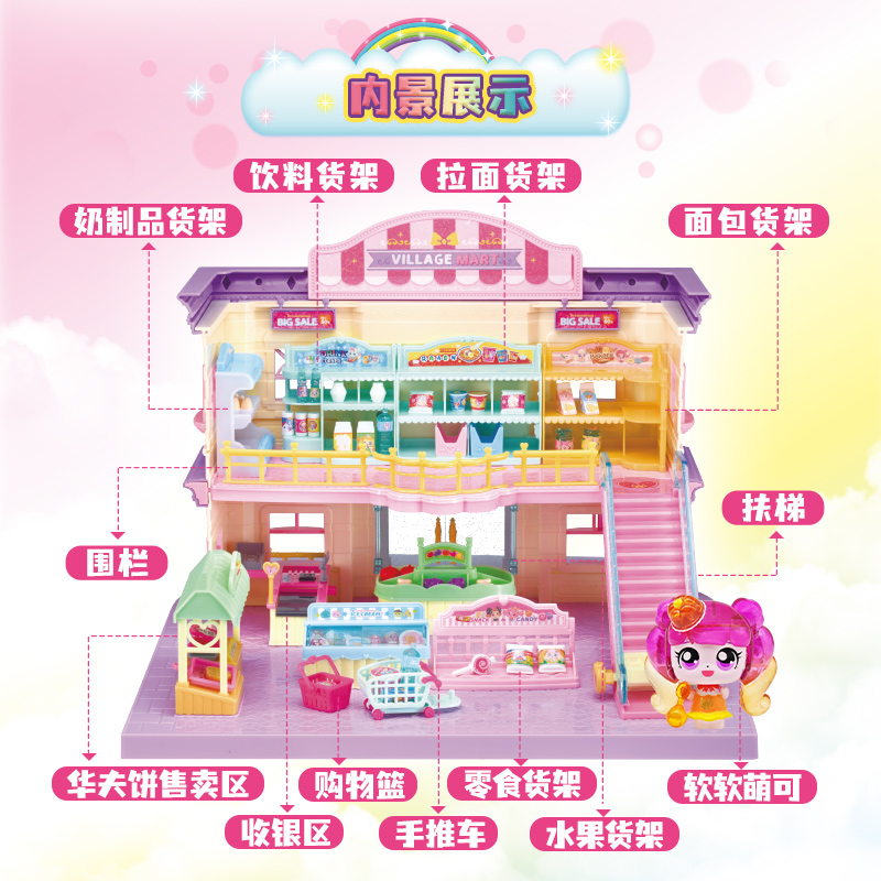 88VIP：奇妙萌可 魔法甜心萌可超市宝盒甜品店礼盒装女孩六一玩具 211.7元