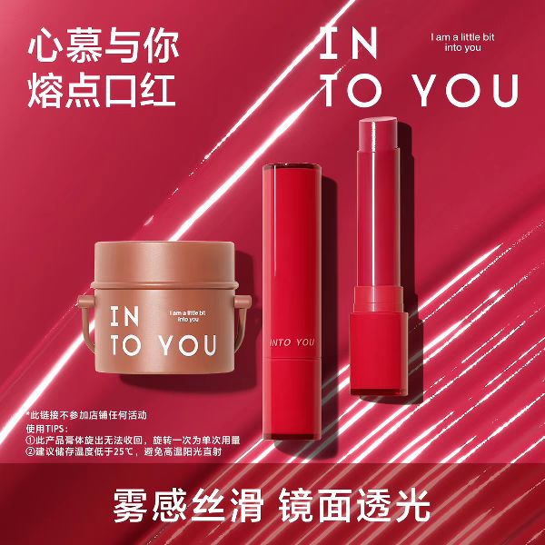 INTO YOU 融点口红镜光固体唇蜜唇釉镜面水光滋润显白不拔干 B03 14.5元（需买2