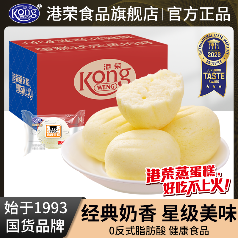 百亿补贴：Kong WENG 港荣 蒸奶香蛋糕 22.3元