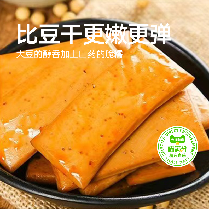 喵满分 精选粗粮Q豆腐香辣味15g*10件 7.6元