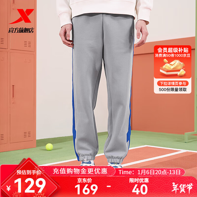 XTEP 特步 针织长裤2024春季收口休闲运动裤976129630500 泥土灰 XL 129元（需用券