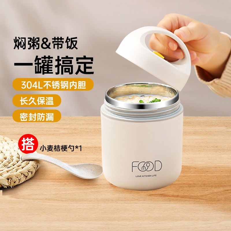 edo TH0001 304不锈钢保温饭盒 单层 460ml 37.91元