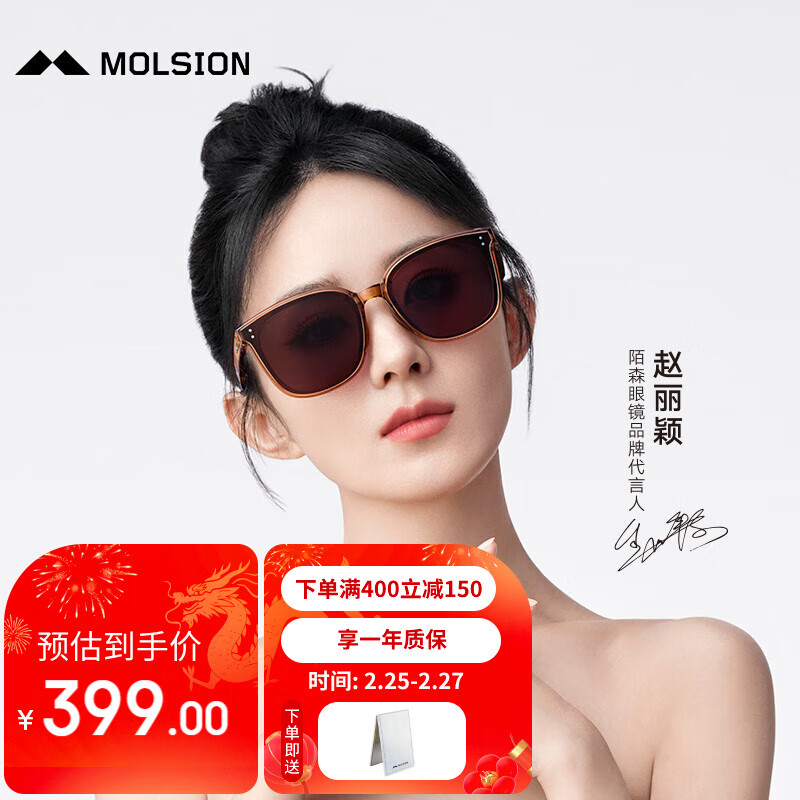 MOLSION 陌森 赵丽颖同款折叠太阳镜防晒轻便墨镜MS5057 A62可可棕 A62可可棕-非