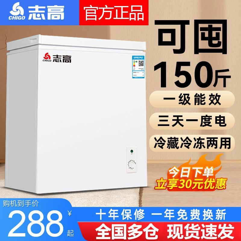 CHIGO 志高 小冰柜家用全冷冻小型冷柜保鲜箱两用冷藏冷冻迷你省电冰箱 282元