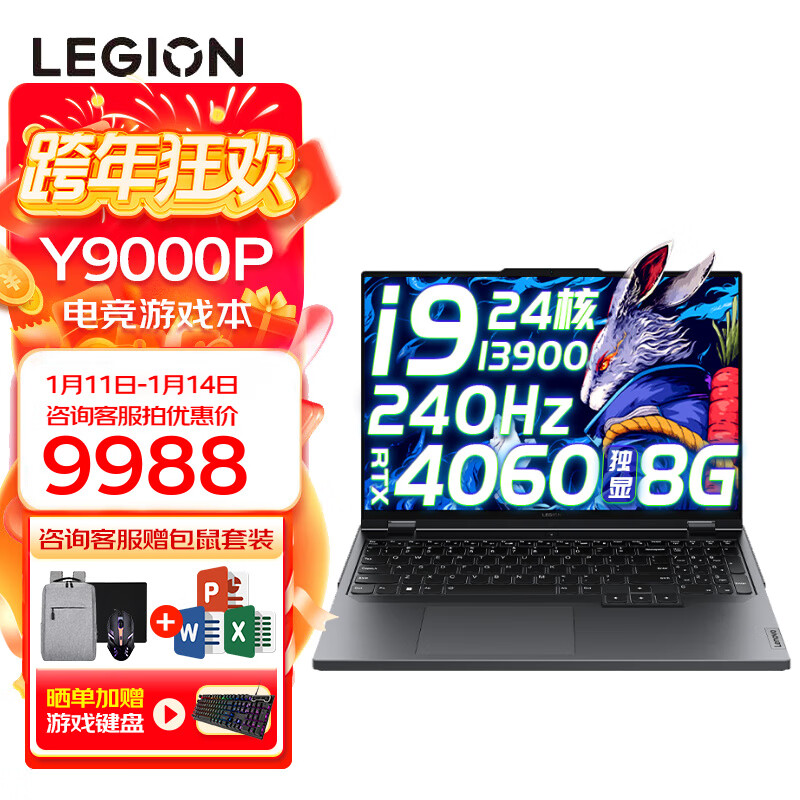 Lenovo 联想 拯救者Y9000P 标压酷睿 电竞游戏笔记本电脑 升级i9-13900HX 32G 1TB 4060