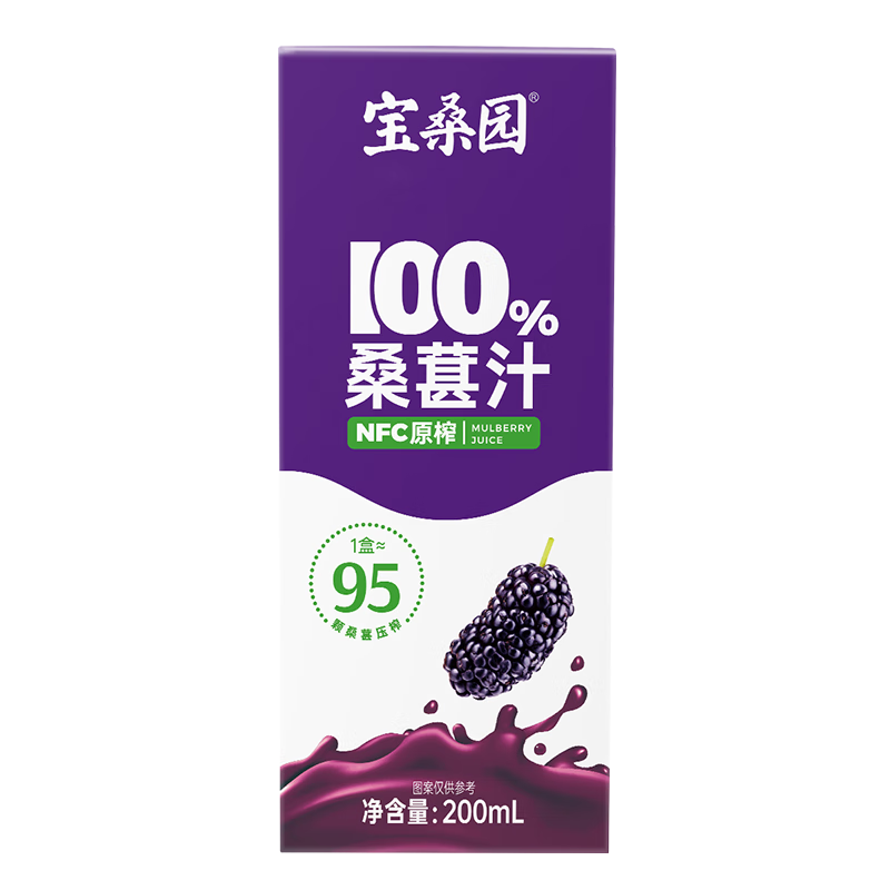 宝桑园100﹪桑葚汁200ml*1盒 0.99元包邮（需试用）