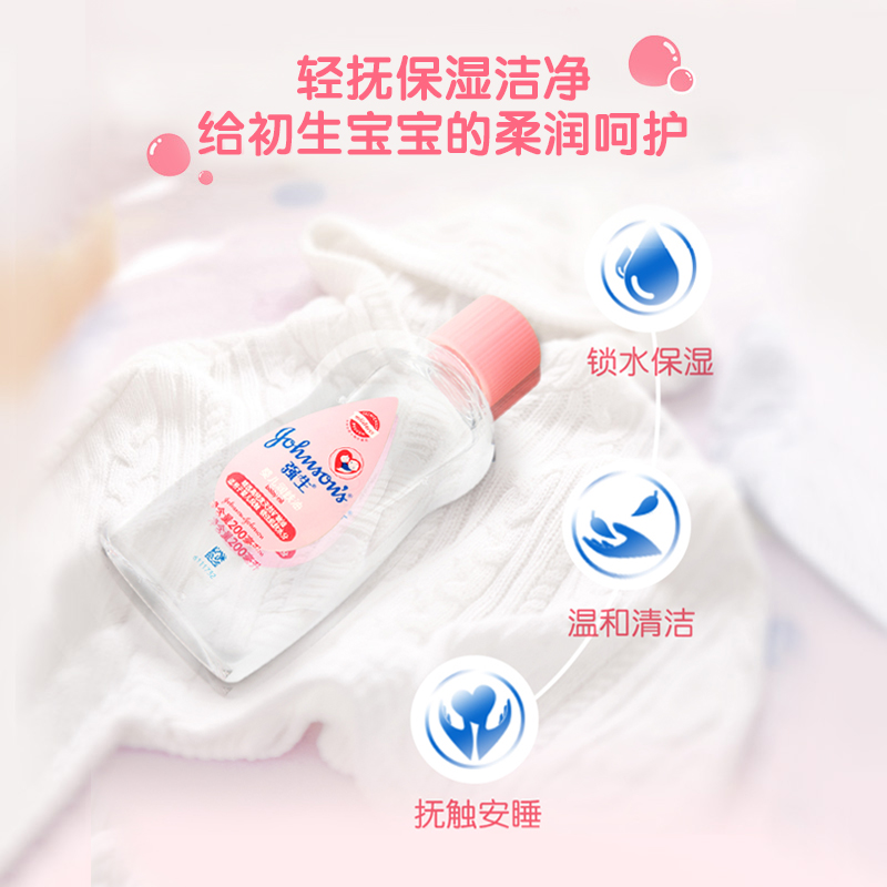 强生婴儿 润肤油 100ml（增10片湿巾） 19.9元（需用券）