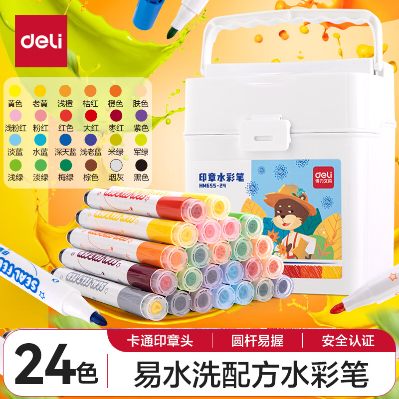 deli 得力 24色圆杆印章水彩笔 9.96元（需用券）