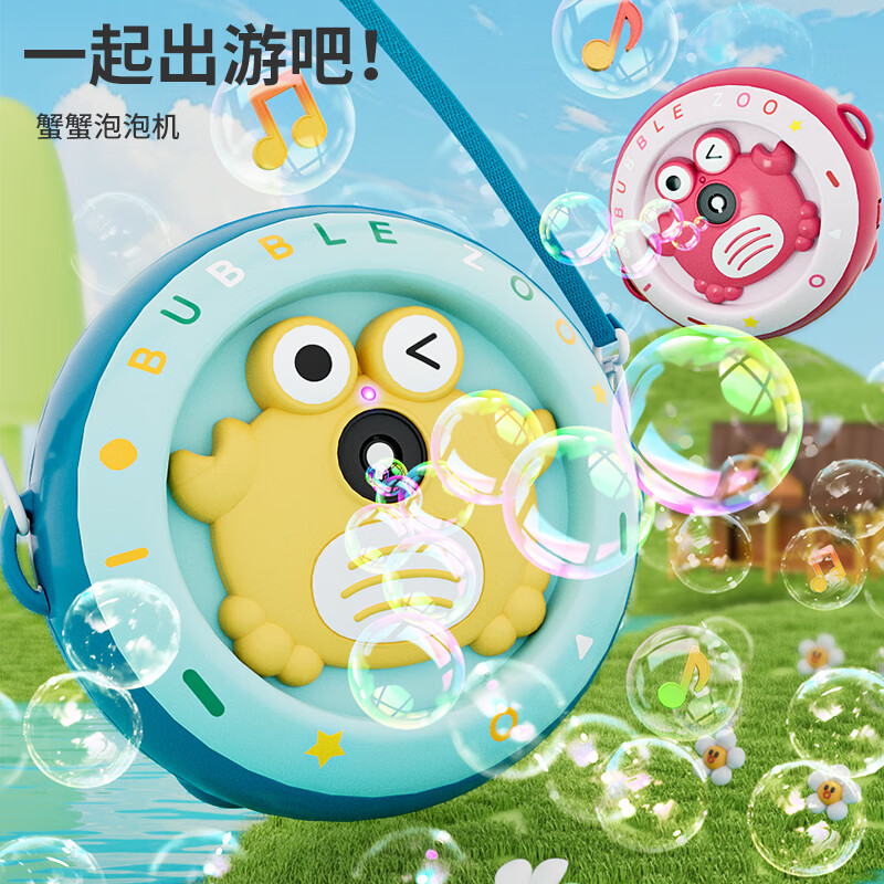 NUKied 纽奇 泡泡机儿童夏天玩具全自动充电吹泡泡不漏水2024 19.72元（需用券