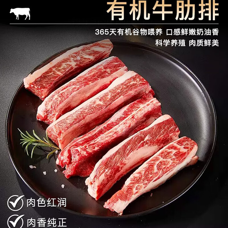 天莱香牛 新疆有机牛肋排3斤 新鲜原切牛肉无骨排骨肋排肋条 烧烤食材生鲜