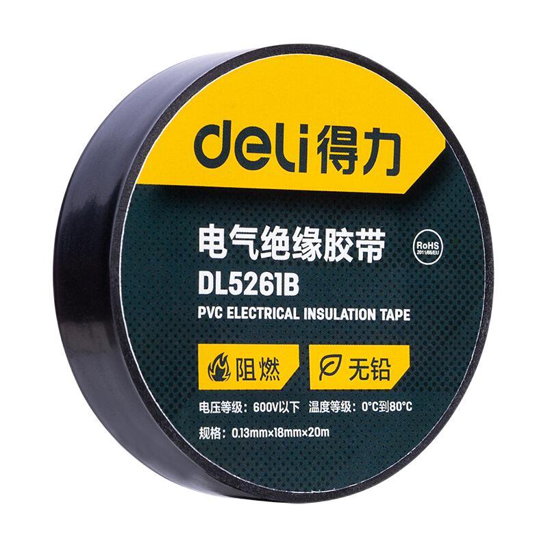 deli 得力 DL5261B PVC绝缘胶带 黑色 20m 2.14元（需用券）