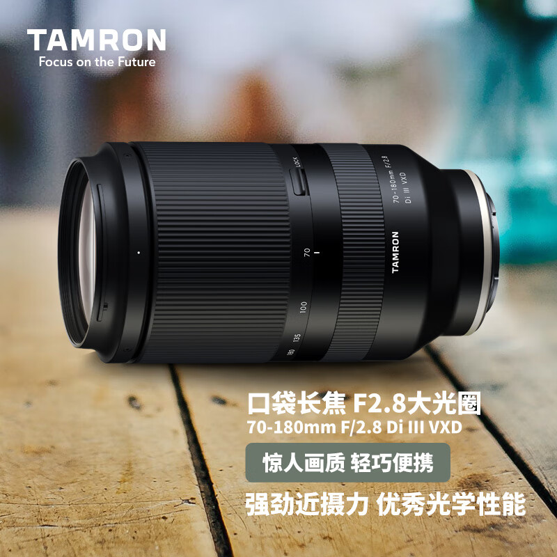 TAMRON 腾龙 A056S 70-180mm F/2.8 Di III VXD一代大光圈长焦变焦 5999元