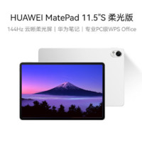 华为 HUAWEI MatePad 11.5