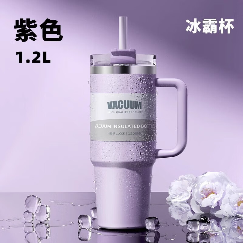 皇家洛克 ROYALLOCKE 冰霸杯304不锈钢水杯咖啡杯保温杯保冷吸管随行便携杯子大容量 紫色1200ML 24.9元(需用券)