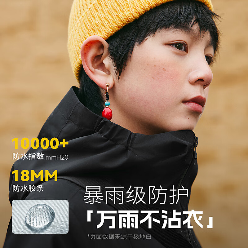 探路者 男女童三合一冲锋衣 秋冬款童装儿童三防外套 279元 - 线报酷