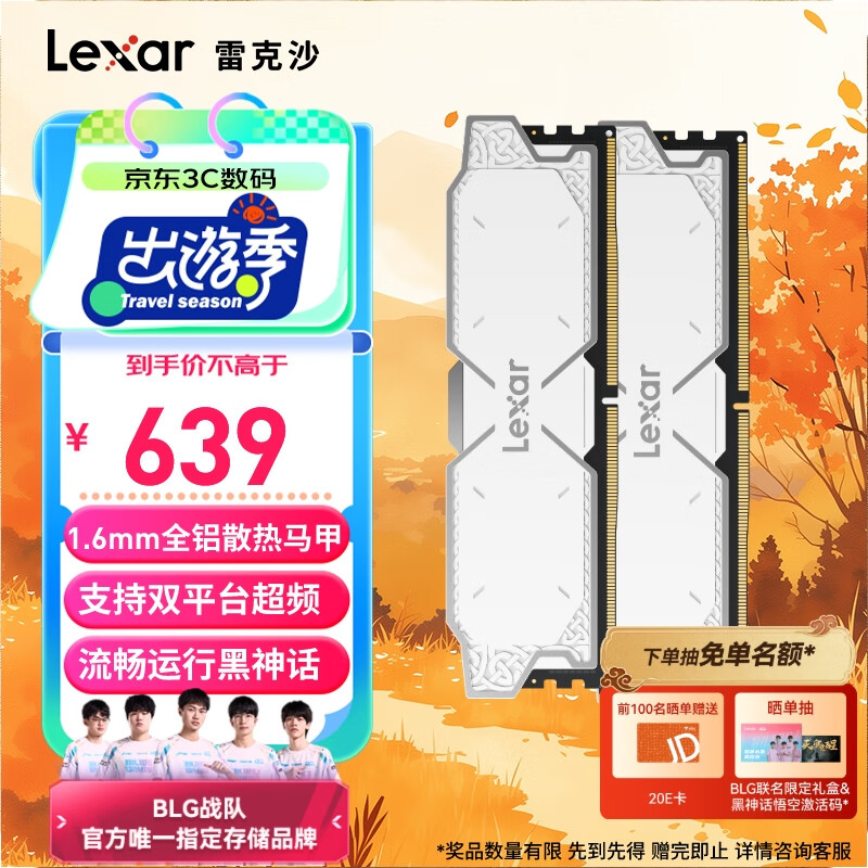 Lexar 雷克沙 DDR5 6000 32GB 16G*2套条 电竞马甲条台式内存条 CL38 Thor雷神之锤 白