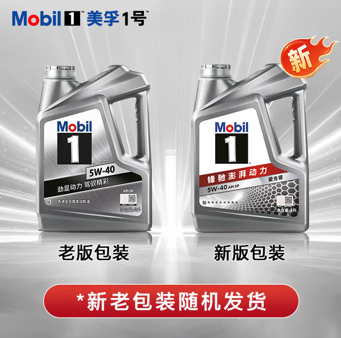美孚 银美5W30机油4L+机滤+空调滤+空气滤+工时单次大保养卡 12个月有效 ¥149
