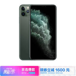 Apple iPhone 11 Pro Max (A2220) 64GB 暗夜绿色 移动联通电信4G手机 双卡双待 7999元