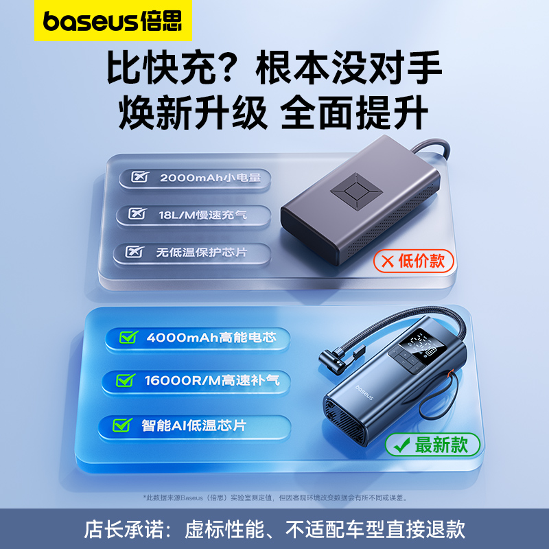 BASEUS 倍思 ASEUS 倍思 无线车载充气泵汽车电动便携式轮胎气垫床摩托车打气