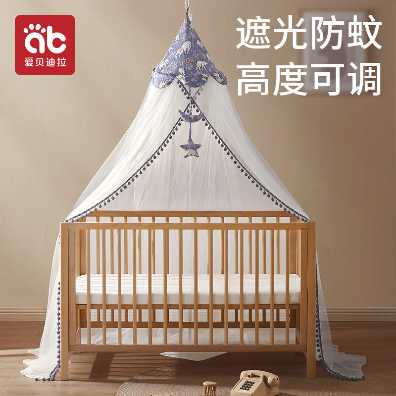 AIBEDILA 爱贝迪拉 婴儿床蚊帐落地式可折叠升降带支架新生BB宝宝儿童蚊帐罩