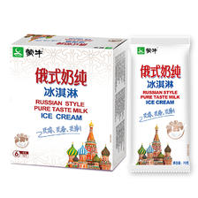 MENGNIU 蒙牛 俄式奶纯冰淇淋75g*6支/盒 冷饮 8.92元（需用券）