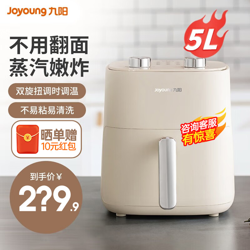 Joyoung 九阳 不用翻面空气炸锅 KL50-V515 5L大容量 179元