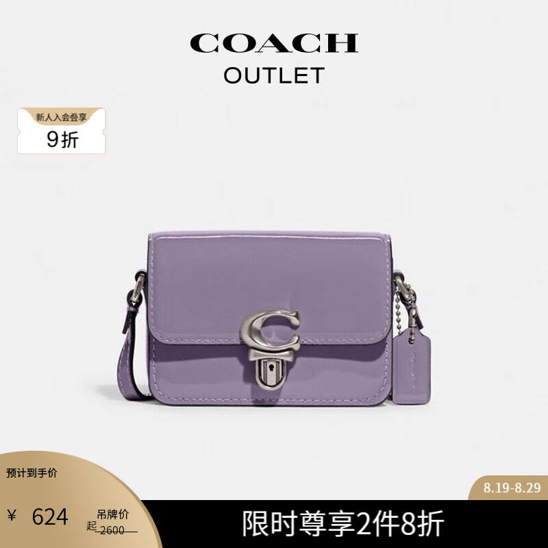 COACH 蔻驰 奥莱女士女包STUDIO 12号手袋法棍包 LH/浅紫罗兰色 ￥702