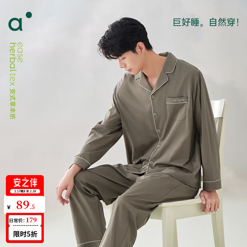 安之伴 睡衣春秋丝光棉3A抗菌宽松休闲男女家居服套装 砖茶-男 XXL 89.5元（