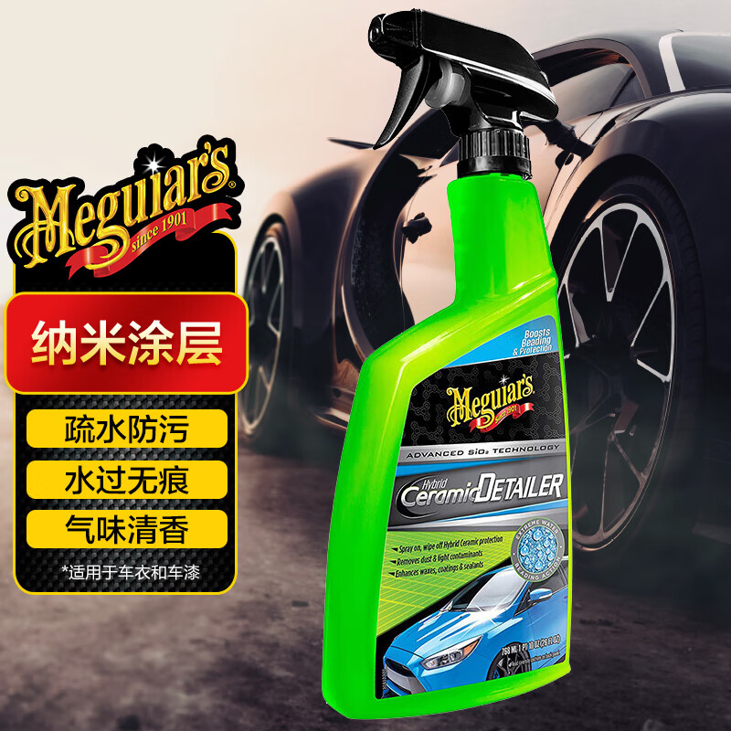 Meguiar's 美光 G200526 车身光洁护理喷雾 768ml 89元（需买2件，需用券）